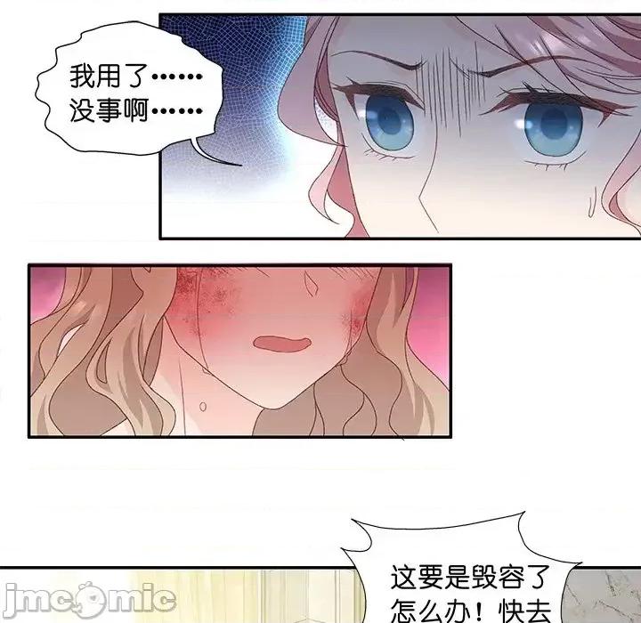 昙华影梦 昙华影梦-第 8 话 第20页