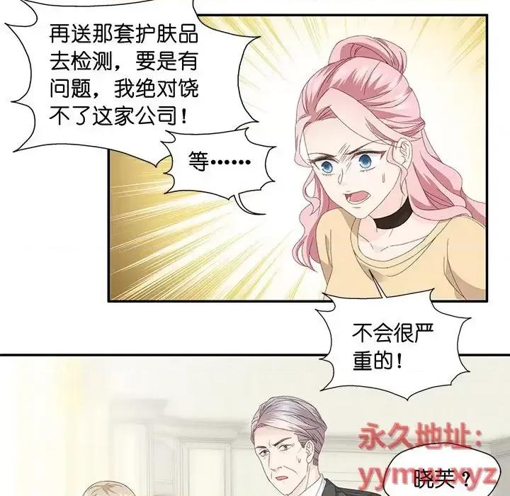 昙华影梦 昙华影梦-第 8 话 第22页