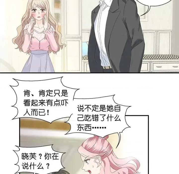 昙华影梦 昙华影梦-第 8 话 第23页