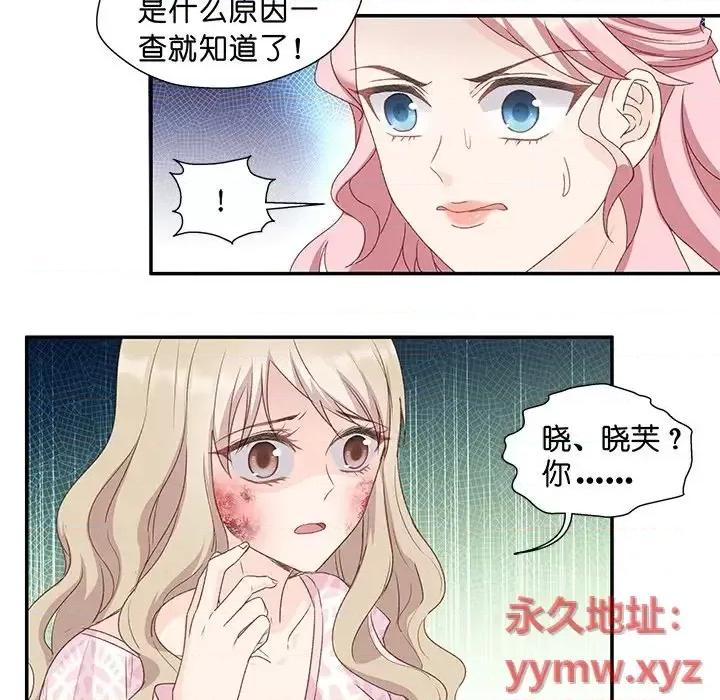昙华影梦 昙华影梦-第 8 话 第27页