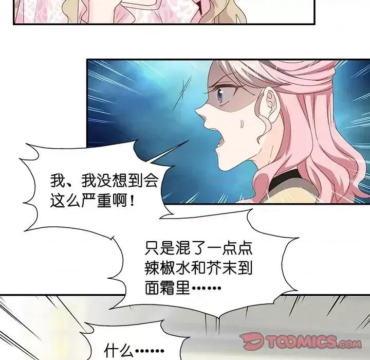 昙华影梦 昙华影梦-第 8 话 第28页