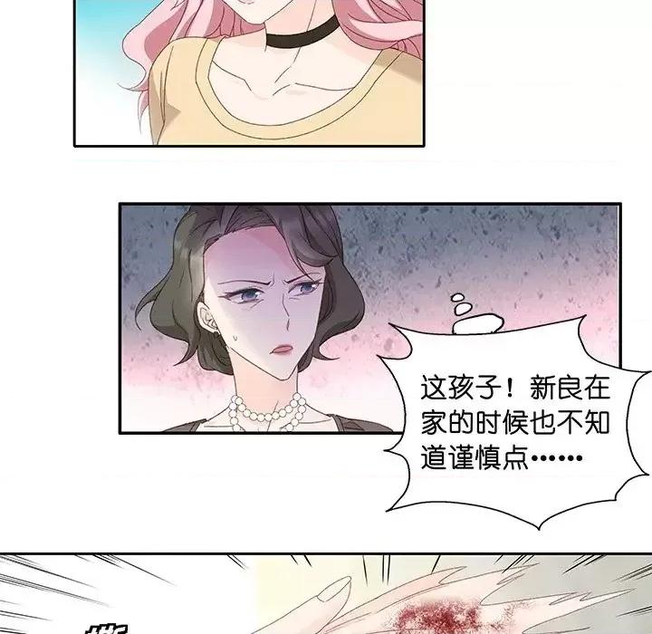 昙华影梦 昙华影梦-第 8 话 第33页