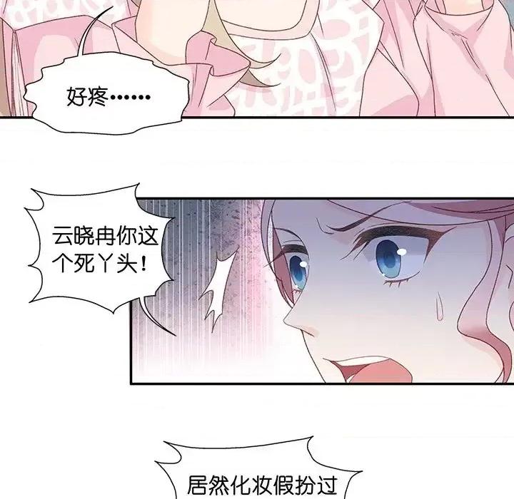 昙华影梦 昙华影梦-第 8 话 第36页