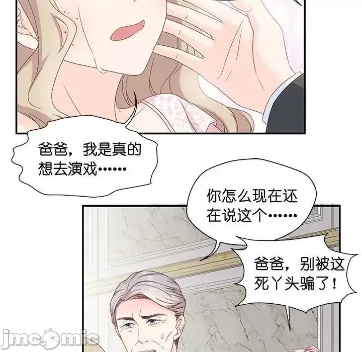 昙华影梦 昙华影梦-第 8 话 第40页