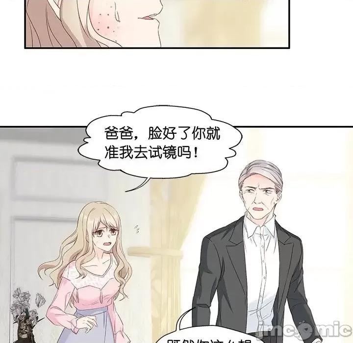 昙华影梦 昙华影梦-第 8 话 第45页