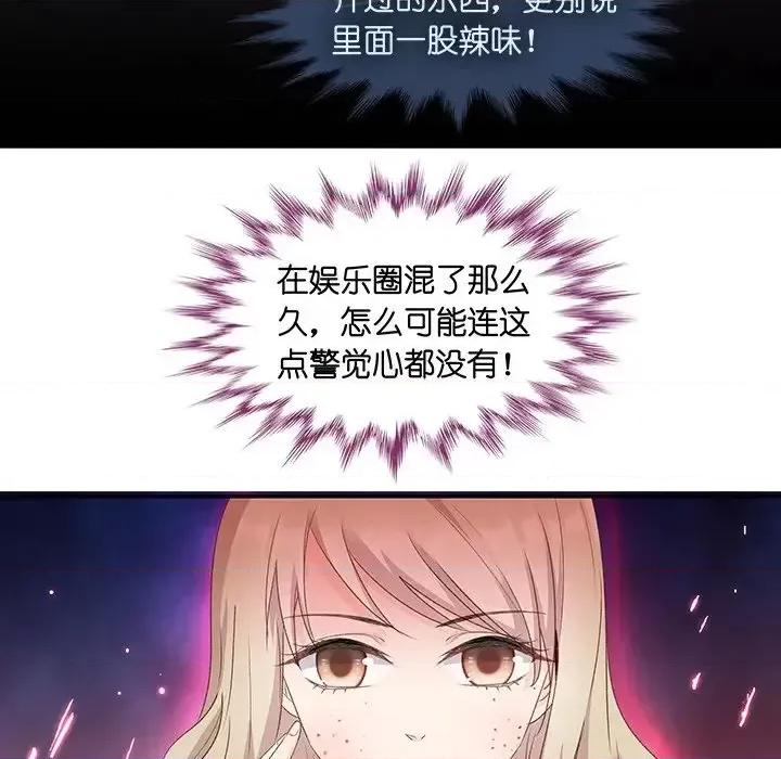 昙华影梦 昙华影梦-第 8 话 第48页