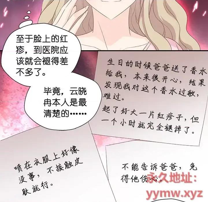 昙华影梦 昙华影梦-第 8 话 第49页
