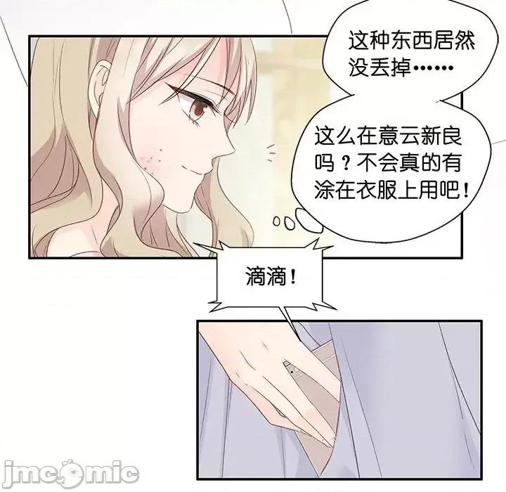昙华影梦 昙华影梦-第 8 话 第50页