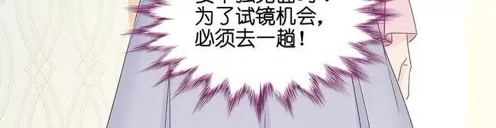 昙华影梦 昙华影梦-第 8 话 第53页
