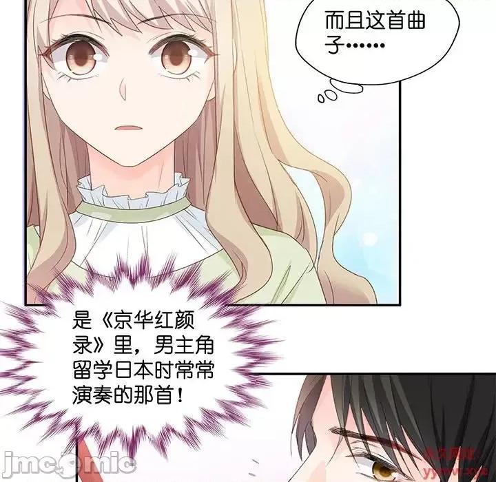 昙华影梦 昙华影梦-第 9 话 第10页