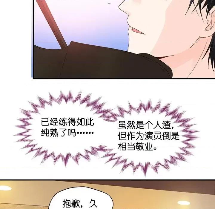 昙华影梦 昙华影梦-第 9 话 第11页