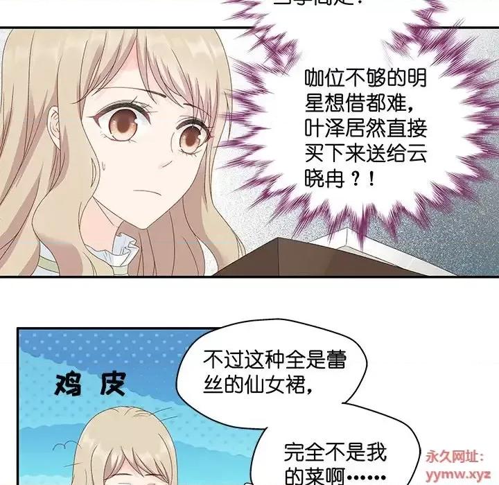 昙华影梦 昙华影梦-第 9 话 第19页