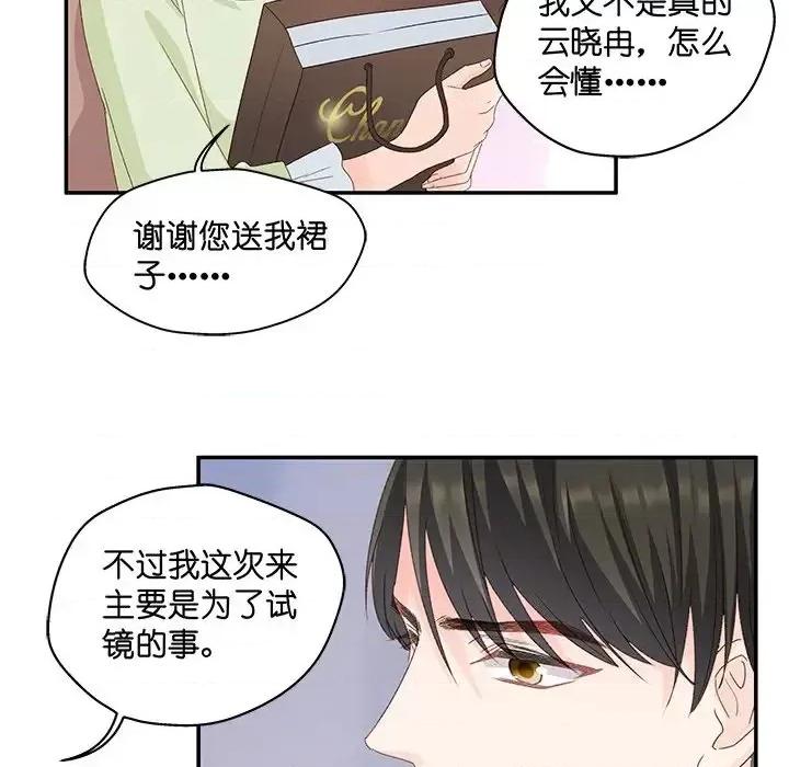 昙华影梦 昙华影梦-第 9 话 第22页