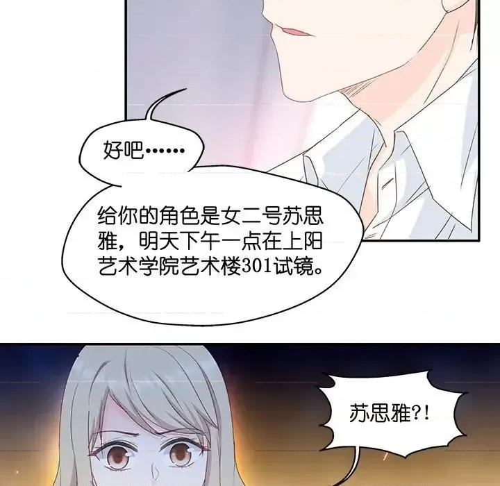 昙华影梦 昙华影梦-第 9 话 第23页