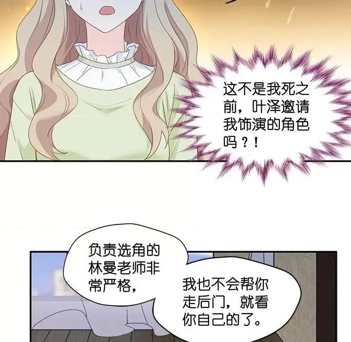 昙华影梦 昙华影梦-第 9 话 第24页