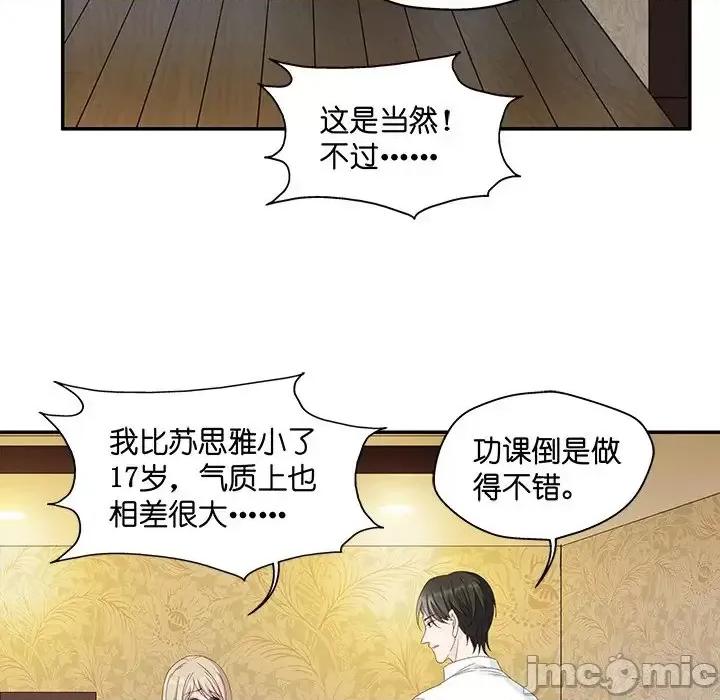 昙华影梦 昙华影梦-第 9 话 第25页