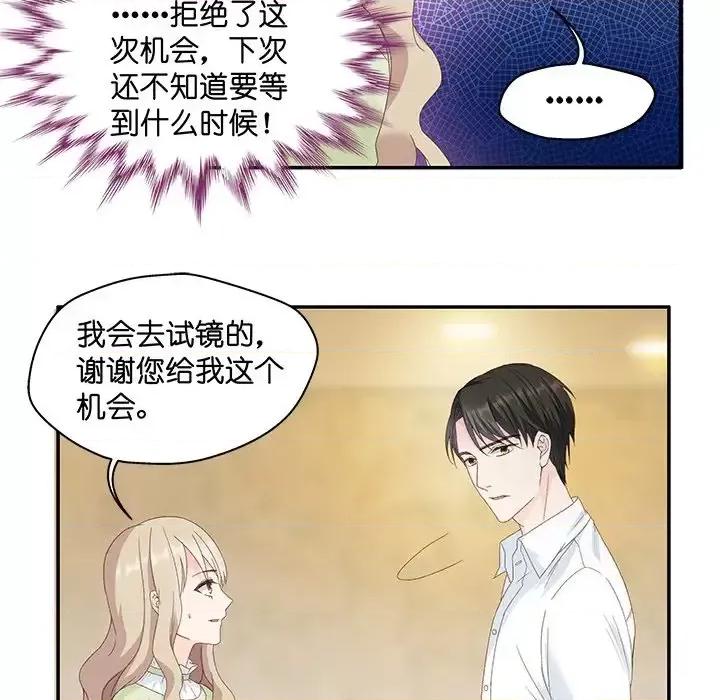 昙华影梦 昙华影梦-第 9 话 第28页