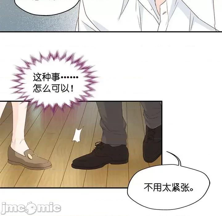 昙华影梦 昙华影梦-第 9 话 第40页
