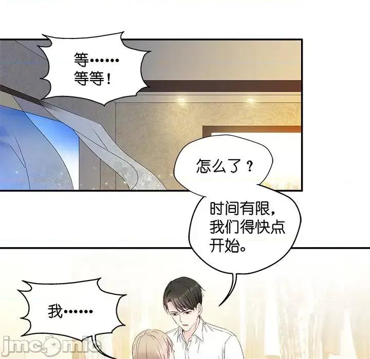 昙华影梦 昙华影梦-第 9 话 第45页
