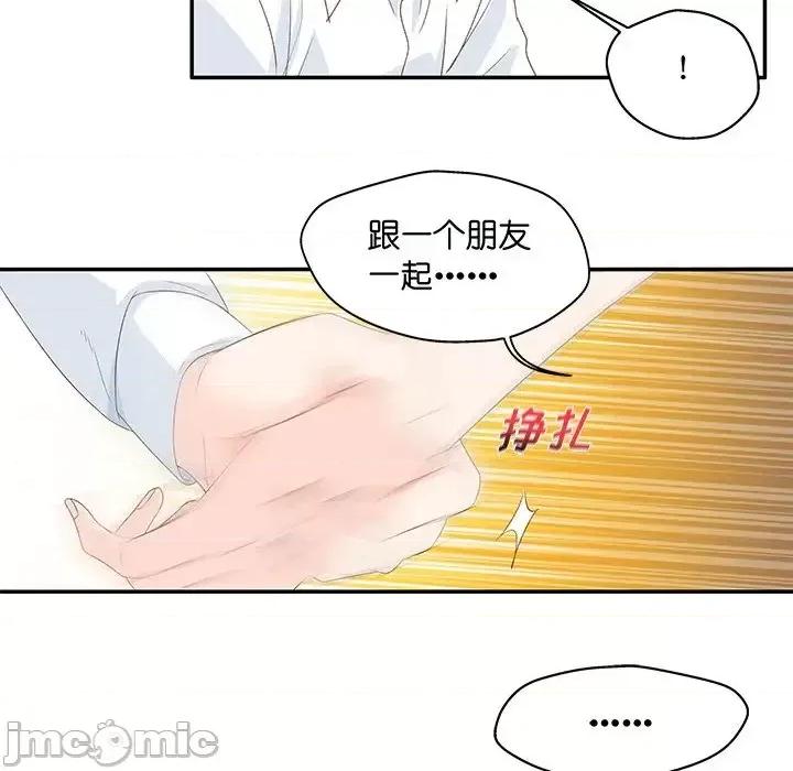昙华影梦 昙华影梦-第 9 话 第75页