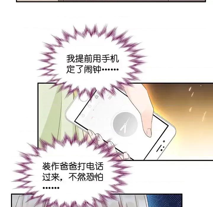 昙华影梦 昙华影梦-第 9 话 第79页
