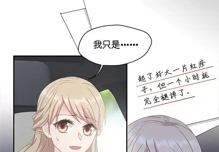 昙华影梦 昙华影梦-第 10 话 第3页