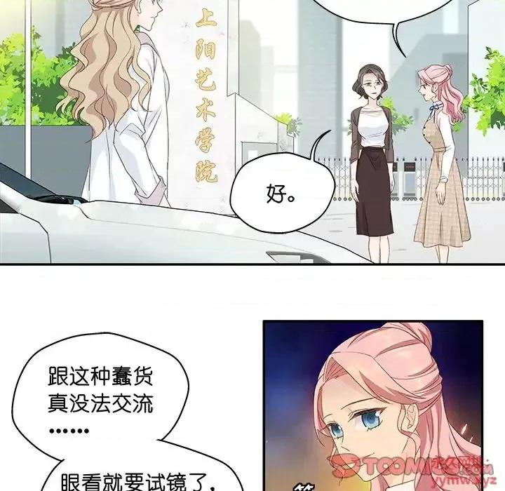 昙华影梦 昙华影梦-第 10 话 第14页