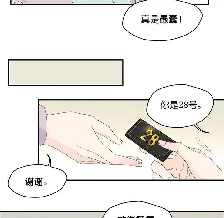 昙华影梦 昙华影梦-第 10 话 第17页