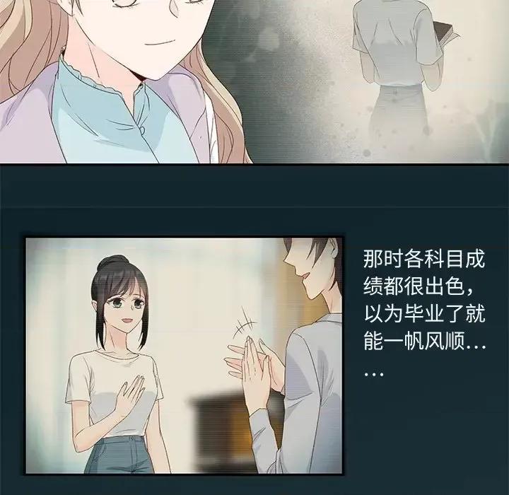 昙华影梦 昙华影梦-第 10 话 第24页
