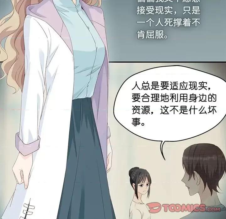 昙华影梦 昙华影梦-第 10 话 第26页
