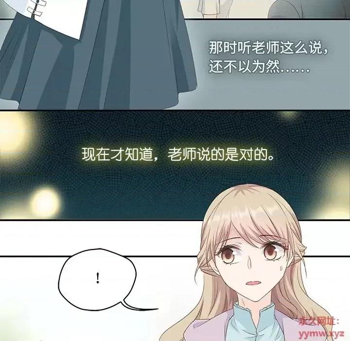 昙华影梦 昙华影梦-第 10 话 第27页