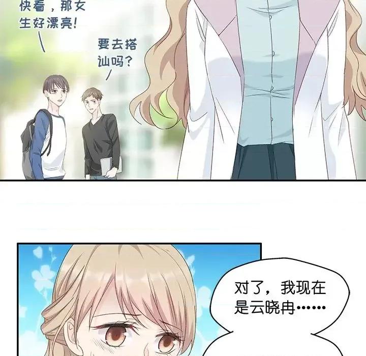 昙华影梦 昙华影梦-第 10 话 第28页