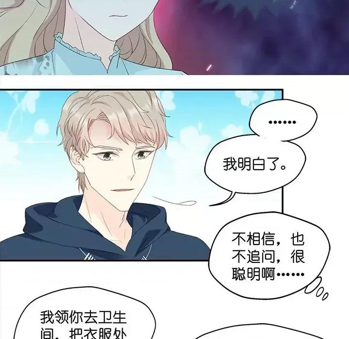 昙华影梦 昙华影梦-第 10 话 第49页