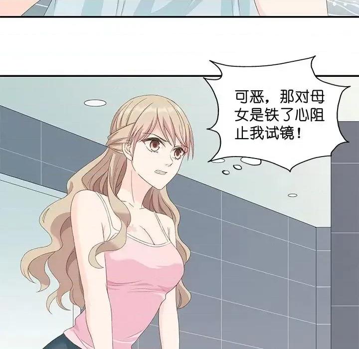 昙华影梦 昙华影梦-第 10 话 第52页