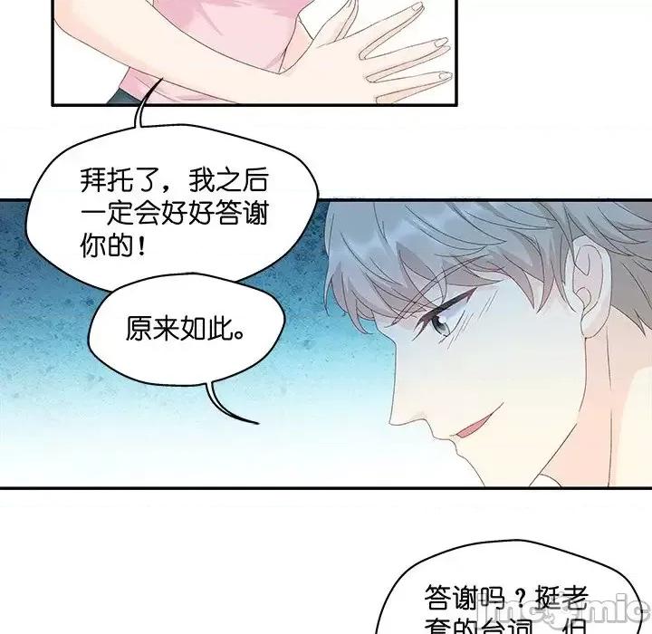 昙华影梦 昙华影梦-第 10 话 第60页
