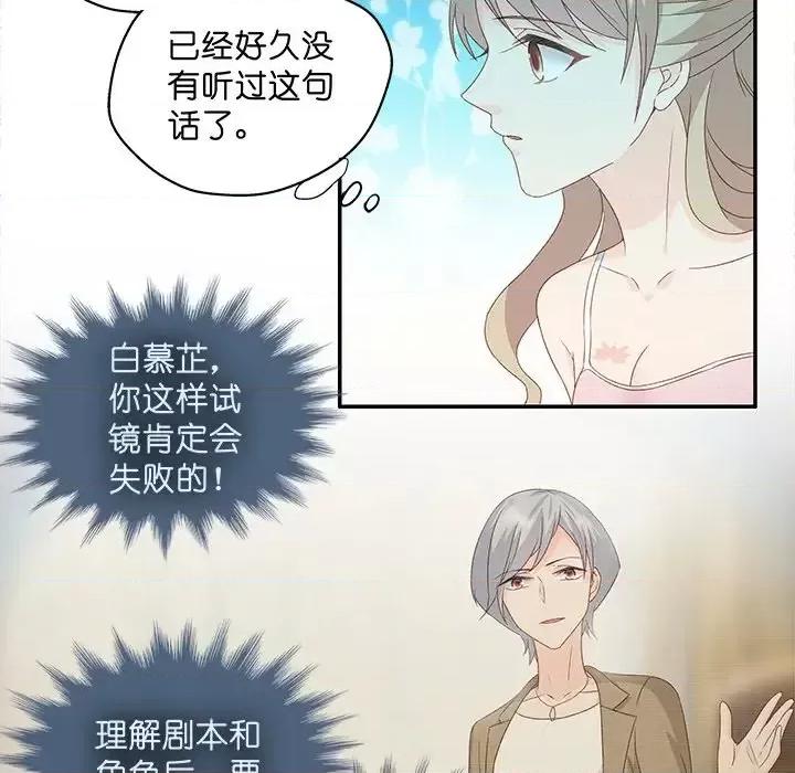 昙华影梦 昙华影梦-第 11 话 第14页