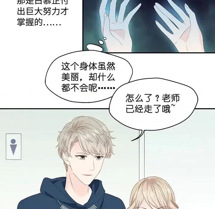 昙华影梦 昙华影梦-第 11 话 第16页