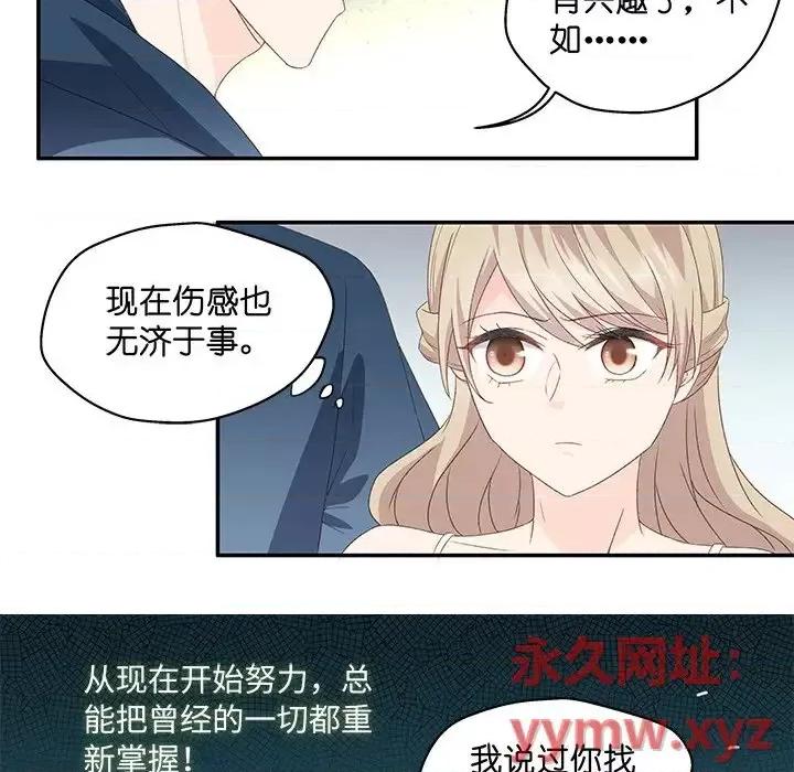 昙华影梦 昙华影梦-第 11 话 第18页