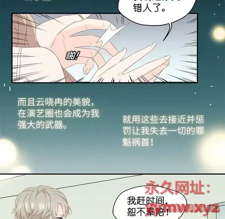 昙华影梦 昙华影梦-第 11 话 第19页