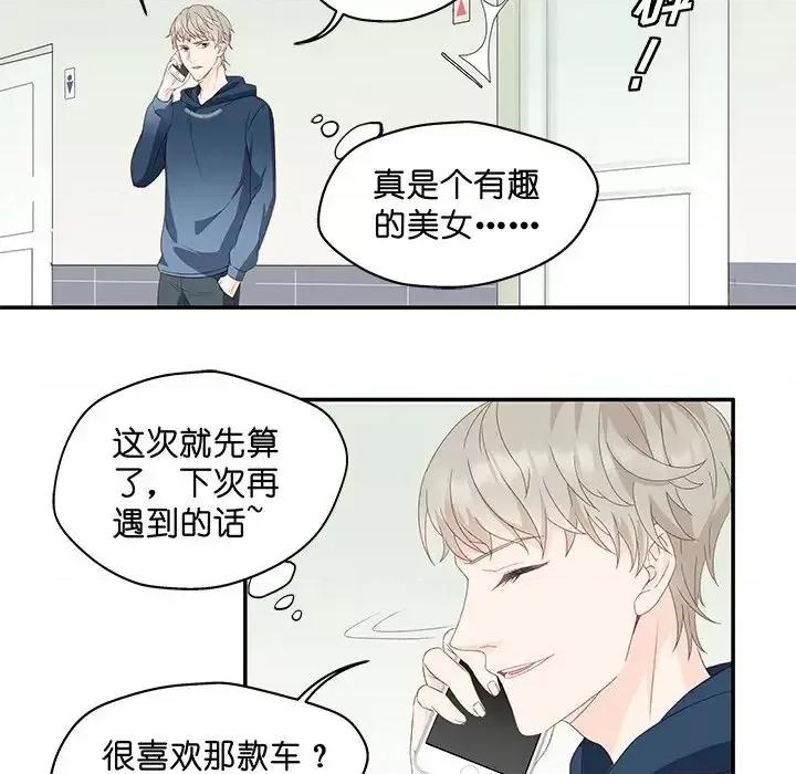 昙华影梦 昙华影梦-第 11 话 第22页