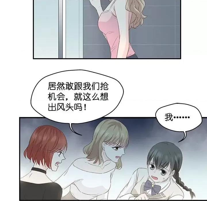 昙华影梦 昙华影梦-第 11 话 第28页
