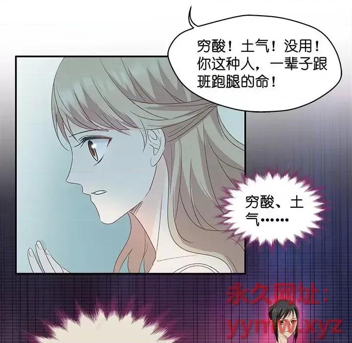 昙华影梦 昙华影梦-第 11 话 第29页