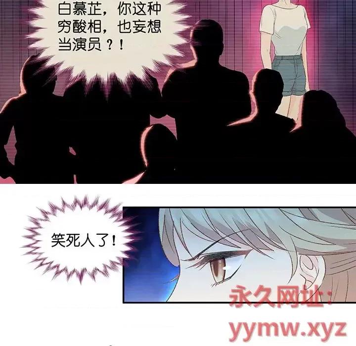 昙华影梦 昙华影梦-第 11 话 第30页