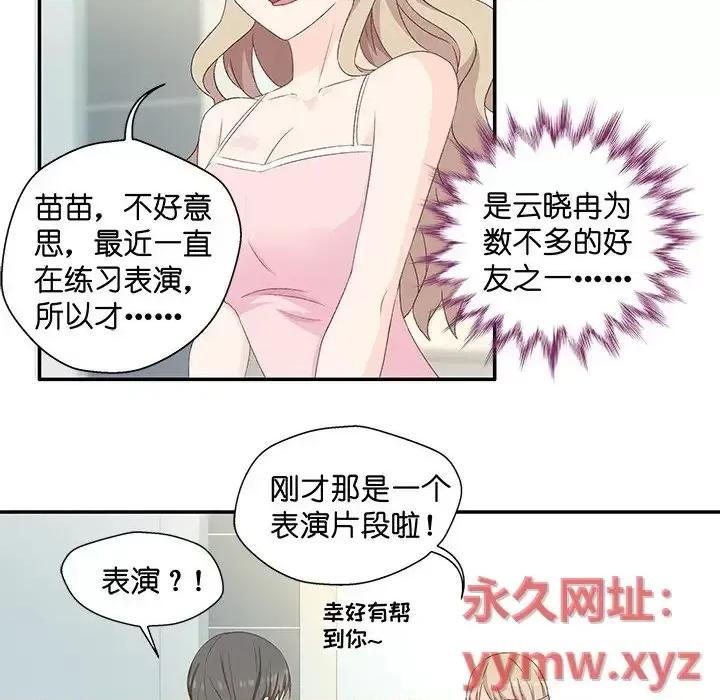 昙华影梦 昙华影梦-第 12 话 第6页