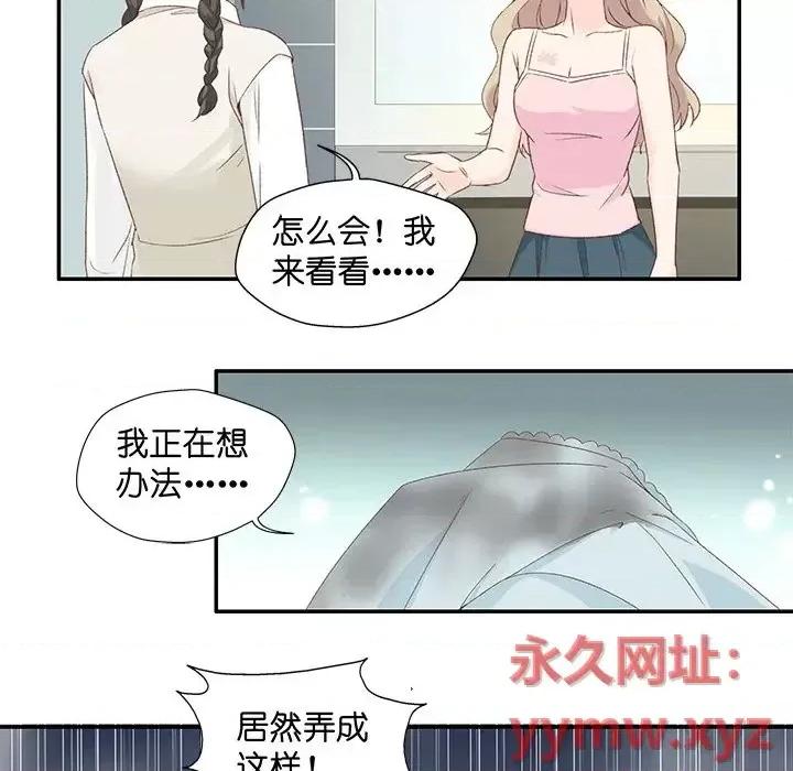 昙华影梦 昙华影梦-第 12 话 第9页