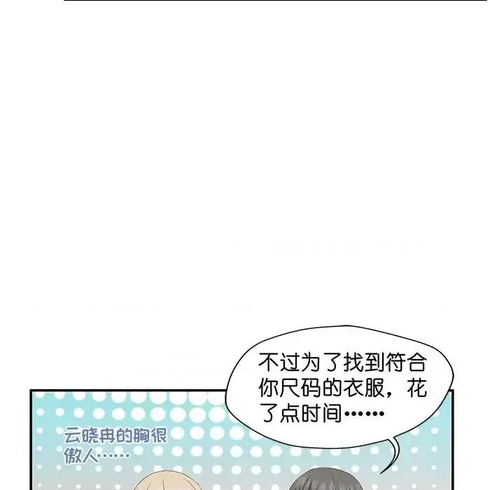 昙华影梦 昙华影梦-第 12 话 第15页