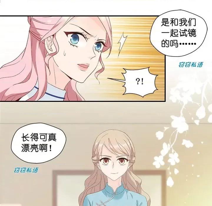 昙华影梦 昙华影梦-第 12 话 第21页