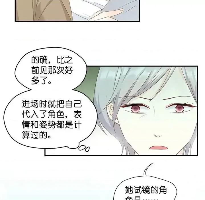昙华影梦 昙华影梦-第 12 话 第27页
