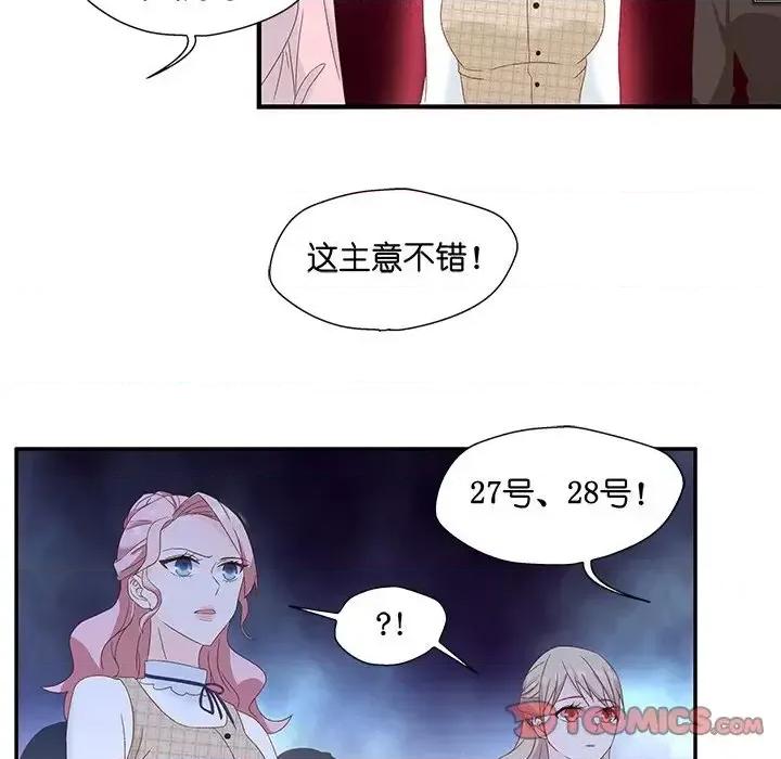 昙华影梦 昙华影梦-第 12 话 第31页