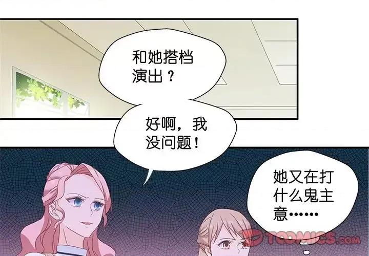 昙华影梦 昙华影梦-第 13 话 第1页